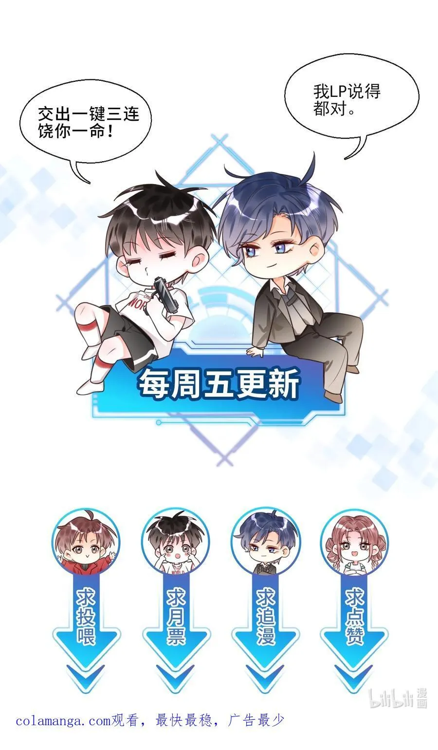 028 入土为安？！ 第47页