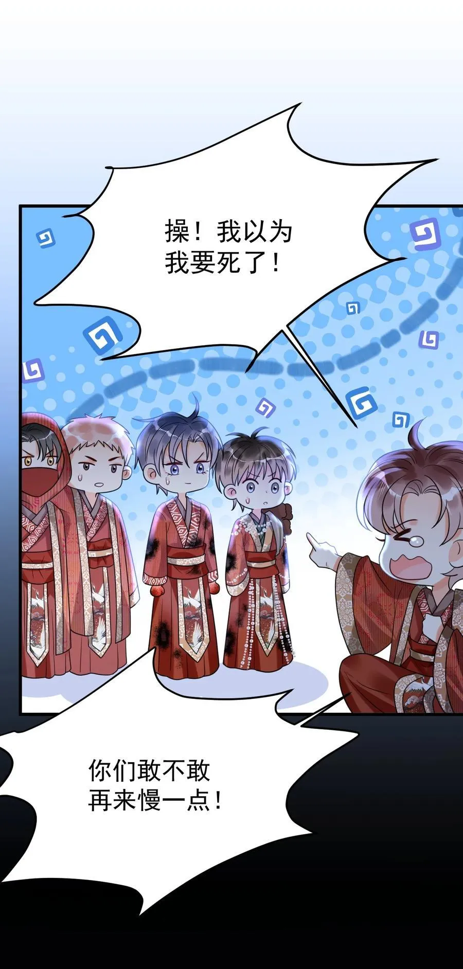 029 系统出bug了？！ 第5页