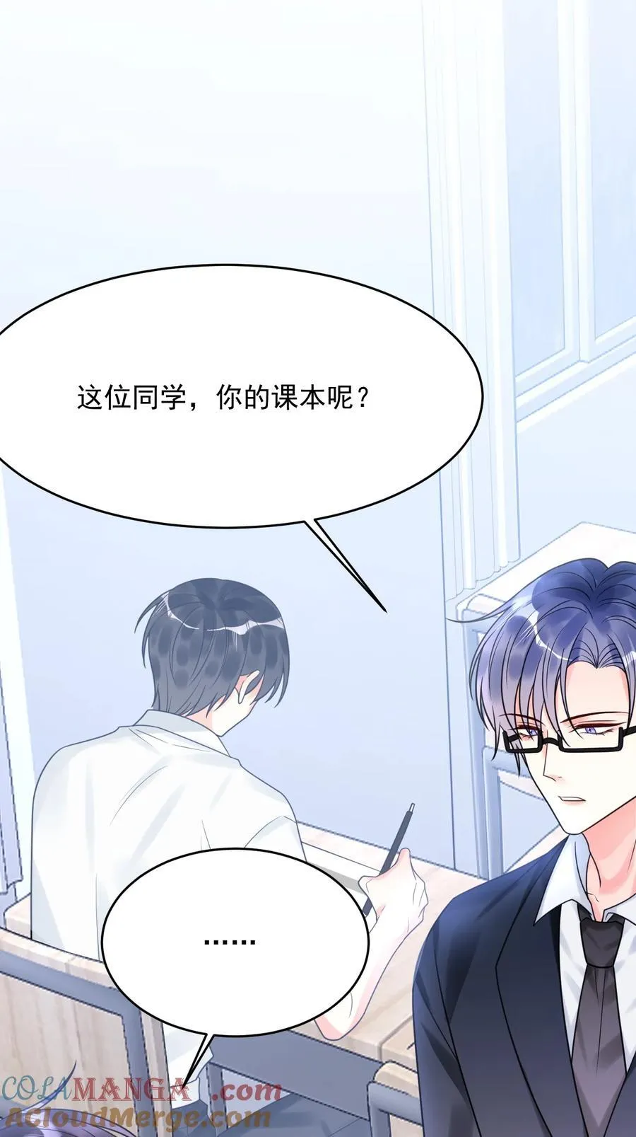 031 “不听话的学生” 第7页