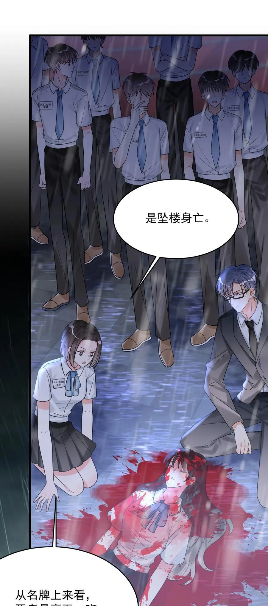 031 “不听话的学生” 第39页