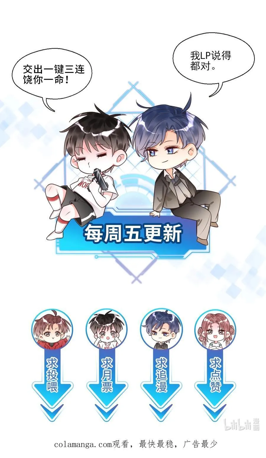 032 谁在哭？！ 第60页