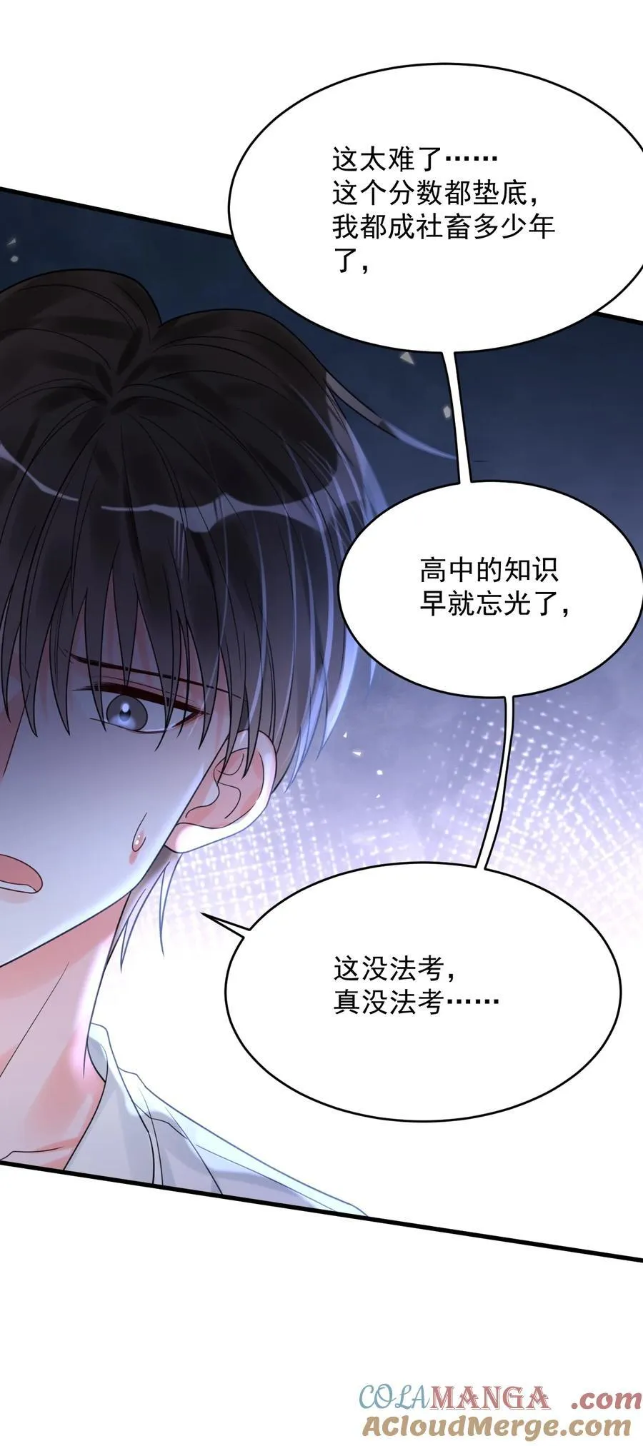 034 考试开始！ 第19页