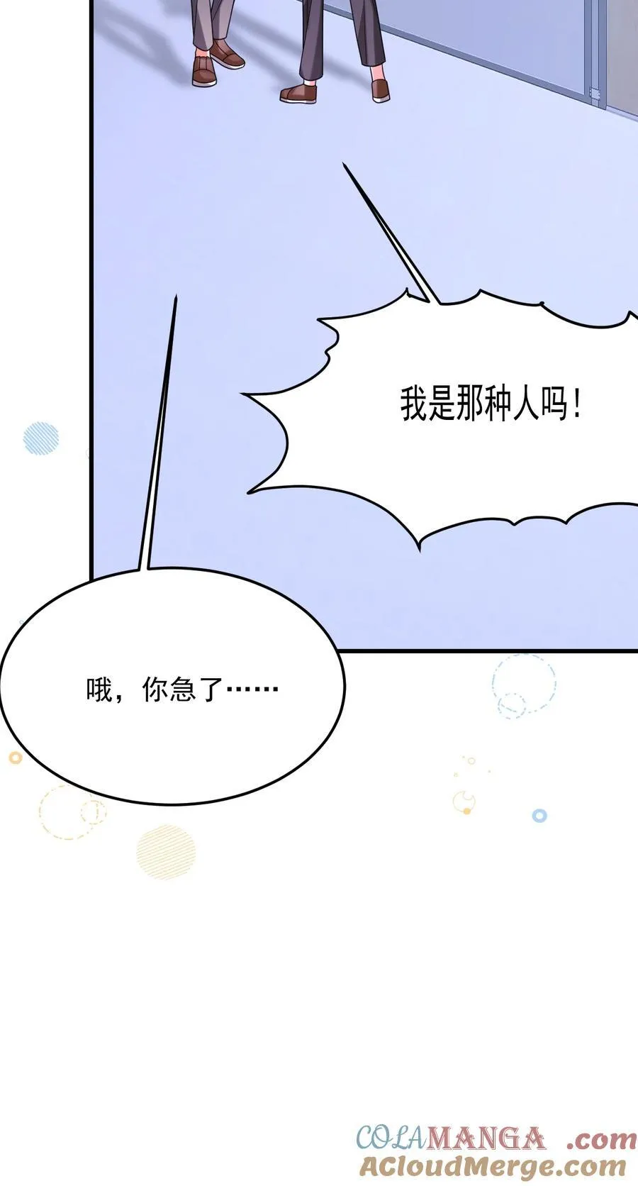 035 有人在哭？！ 第43页