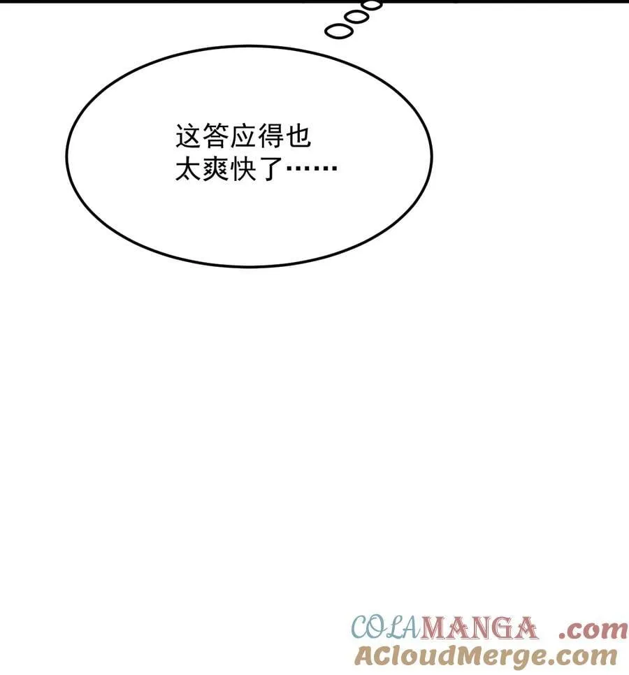 036 你有什么想法？ 第34页