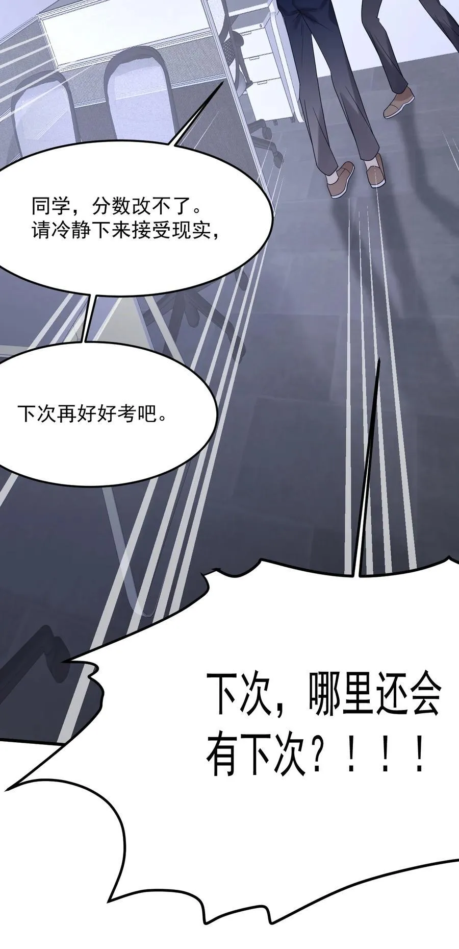 036 你有什么想法？ 第51页