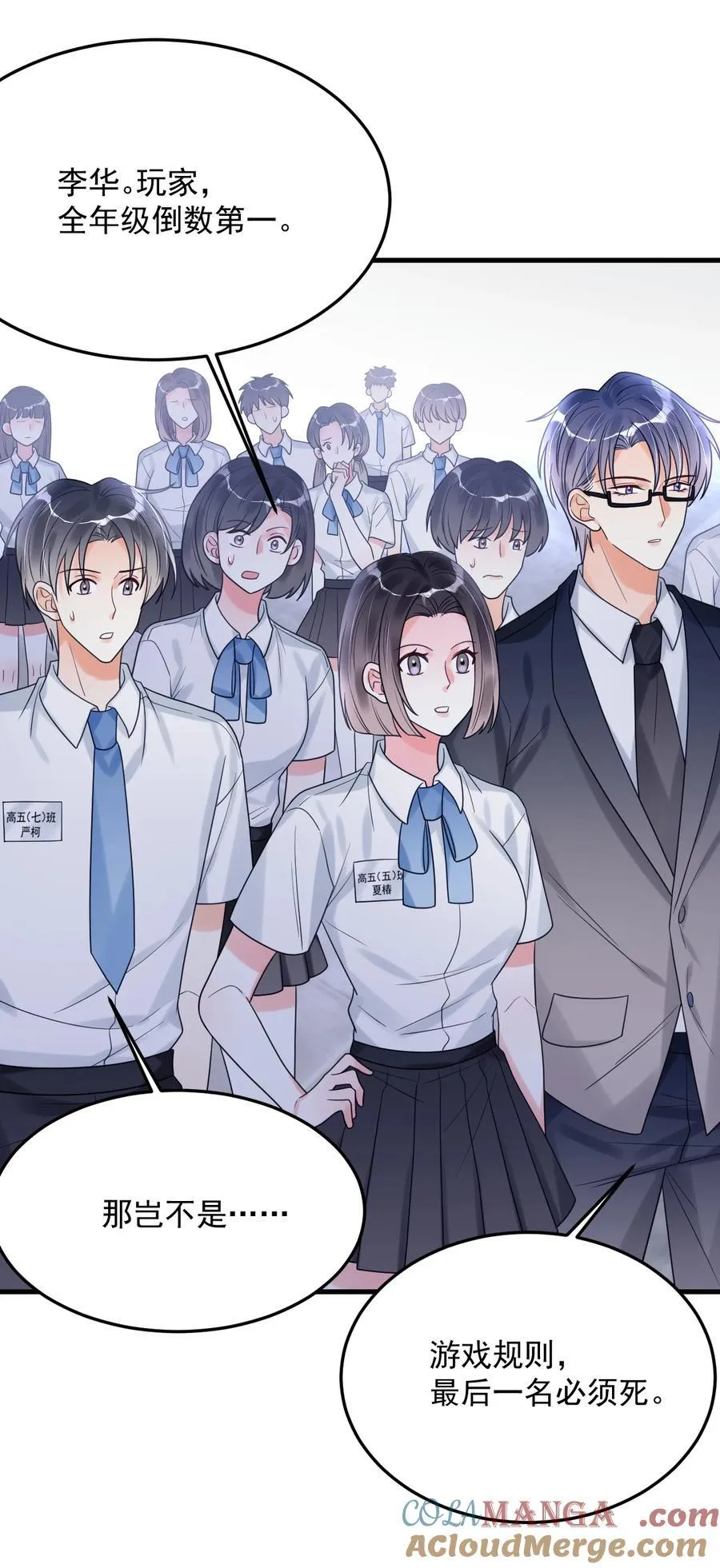 036 你有什么想法？ 第52页