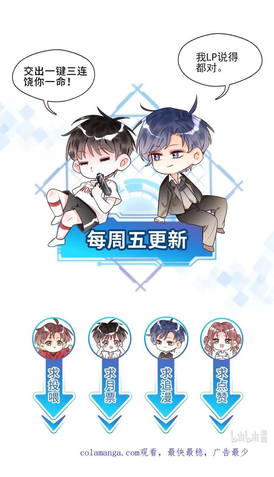 036 你有什么想法？ 第56页