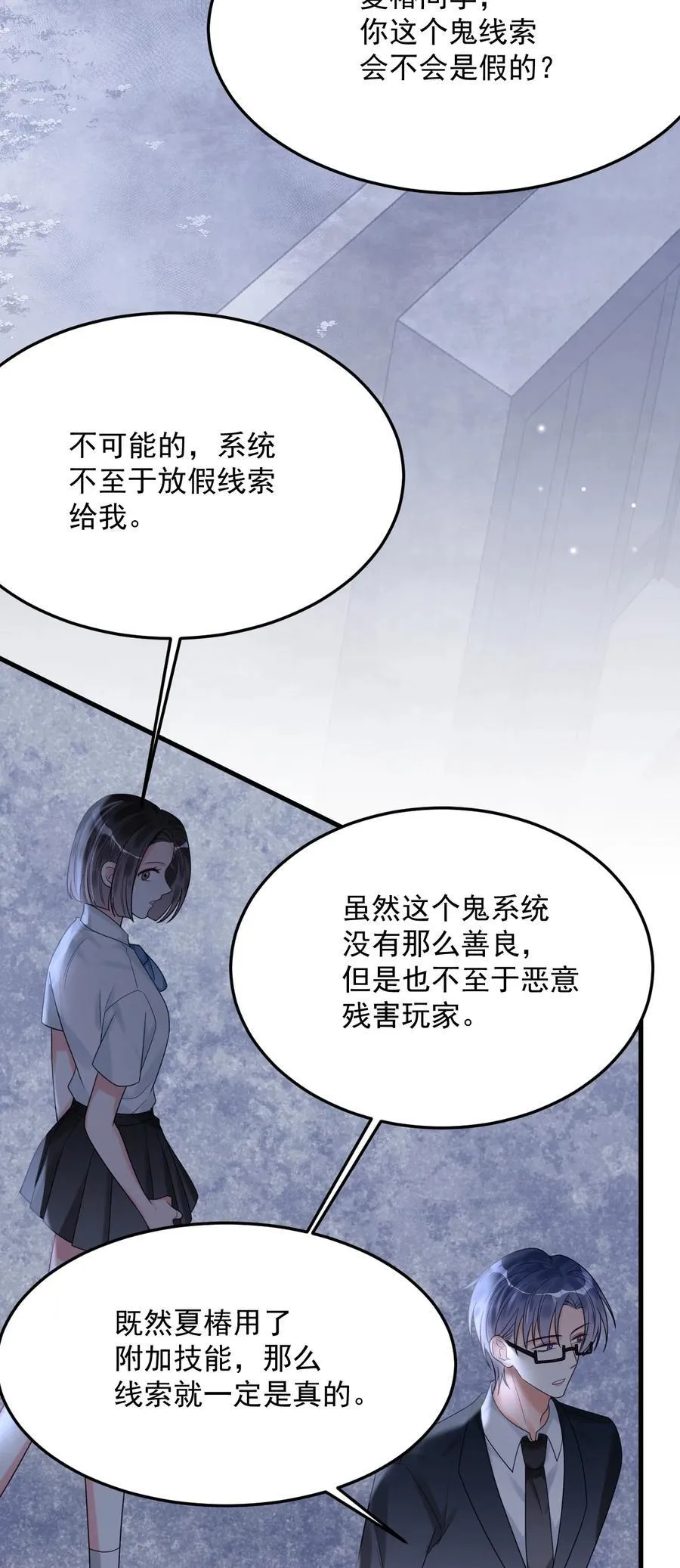 037 有心事吗？ 第5页