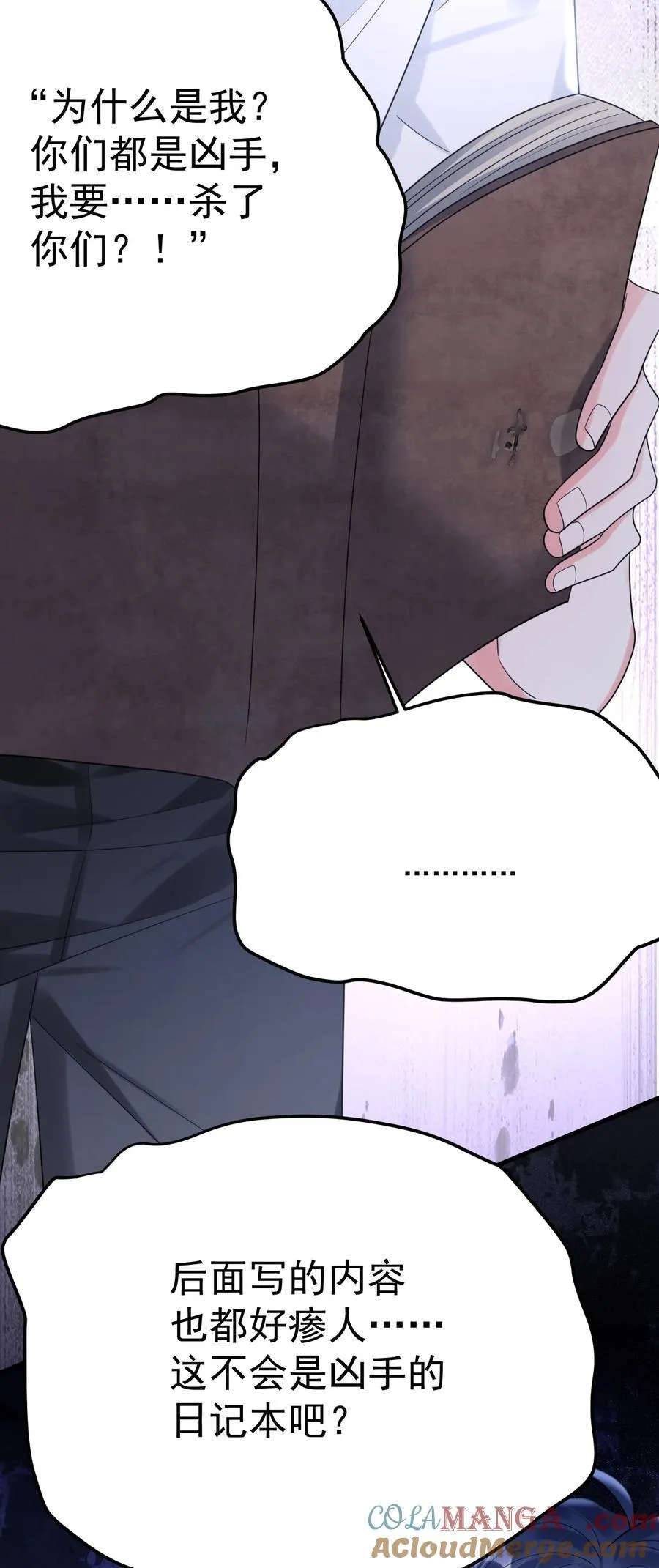 037 有心事吗？ 第16页