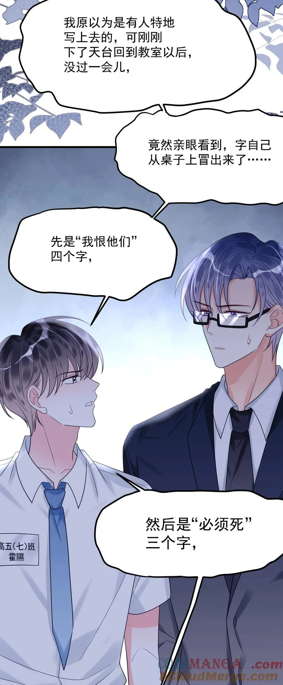 037 有心事吗？ 第25页