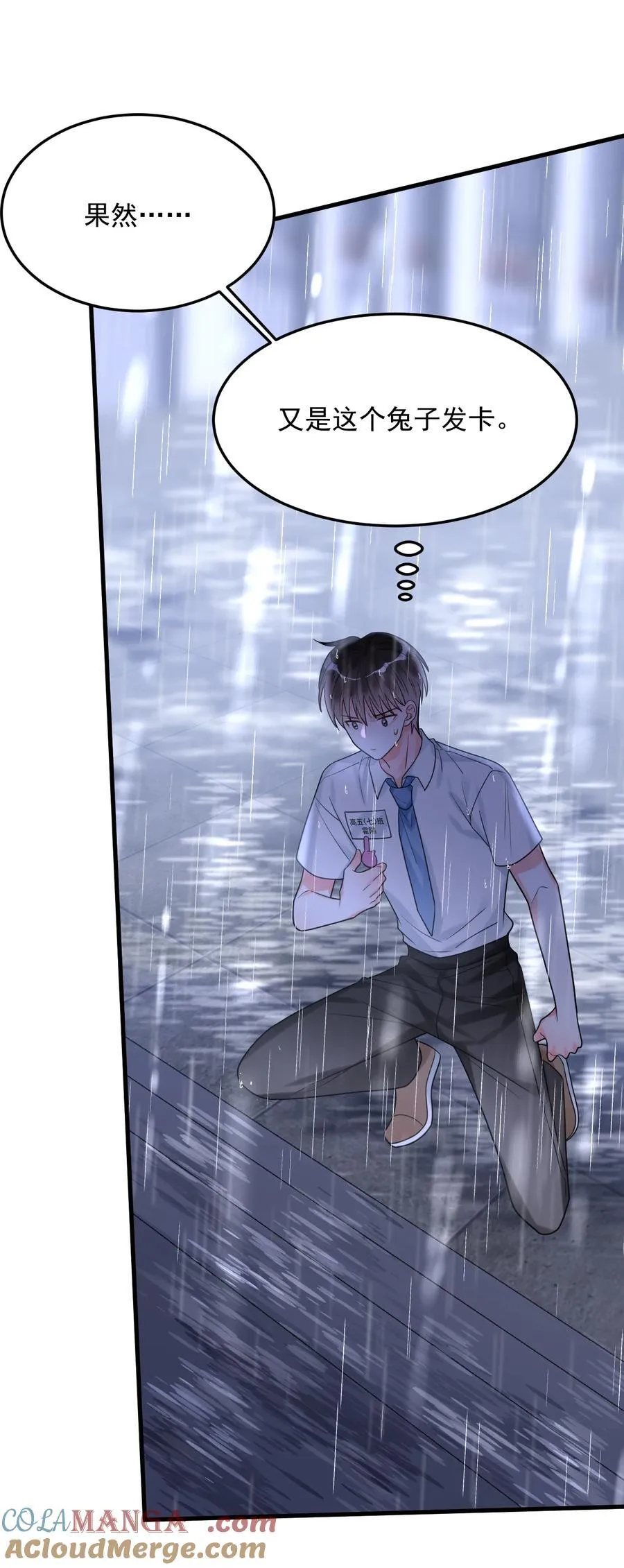 037 有心事吗？ 第46页