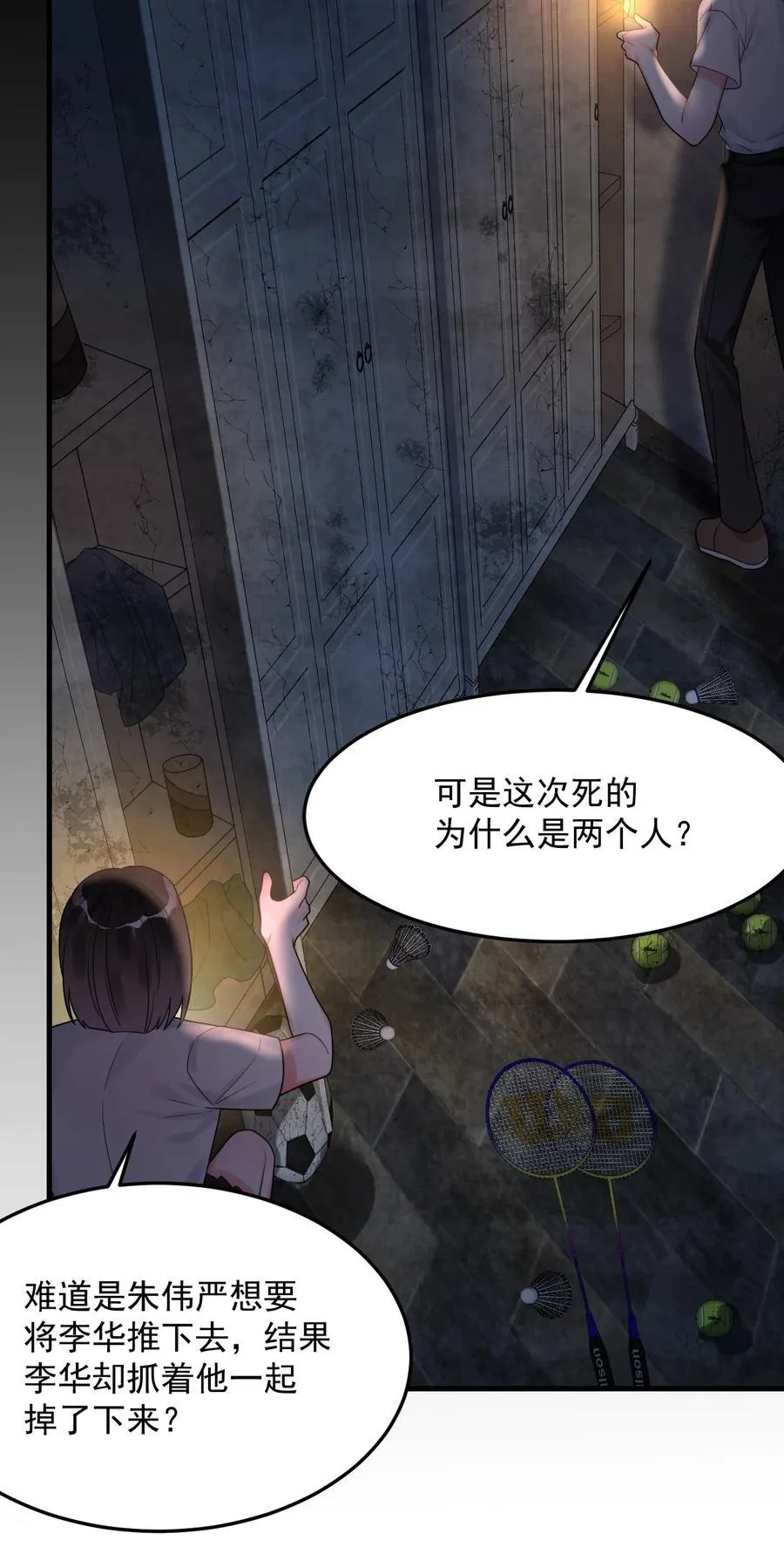 037 有心事吗？ 第50页
