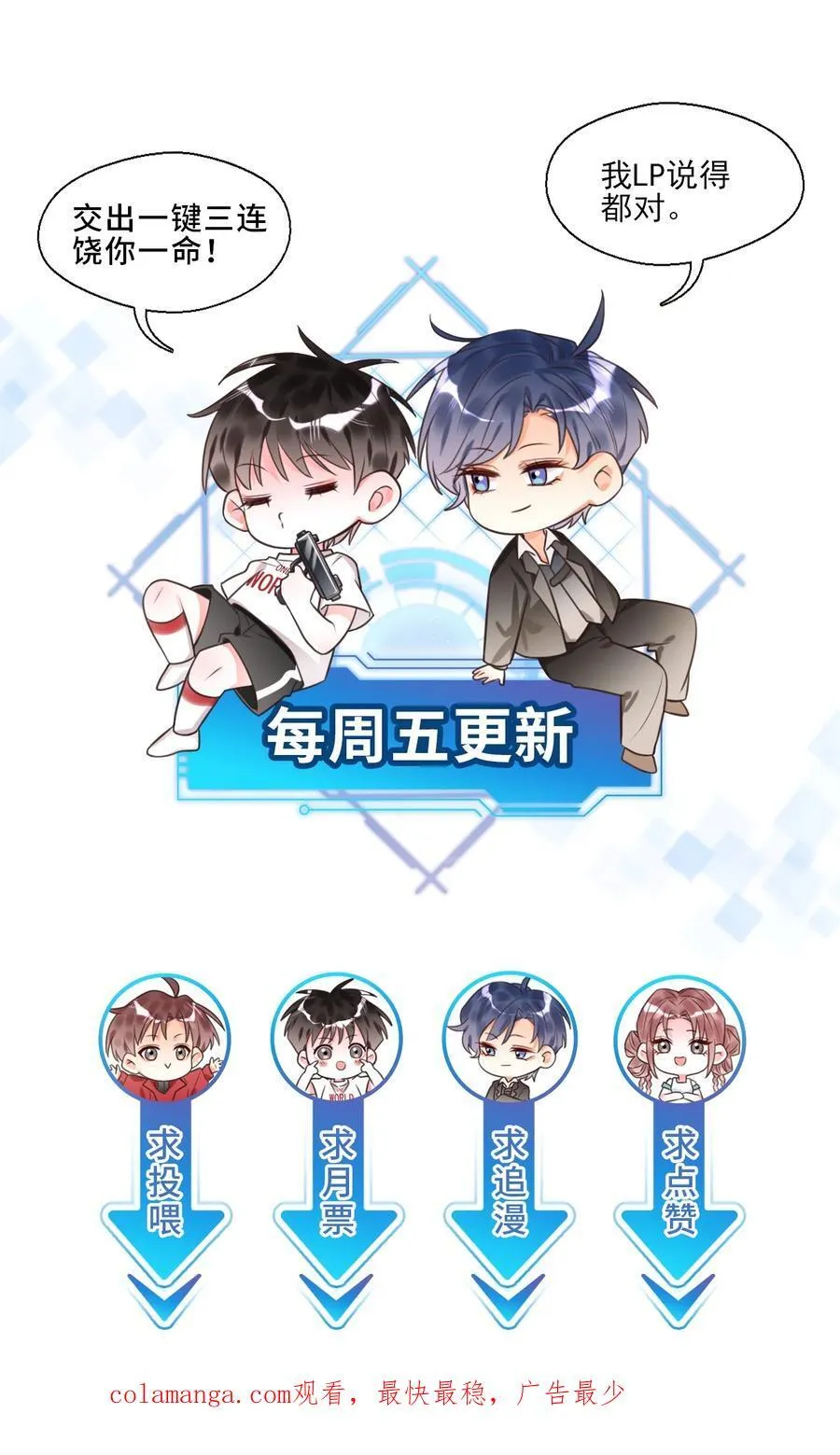 037 有心事吗？ 第65页