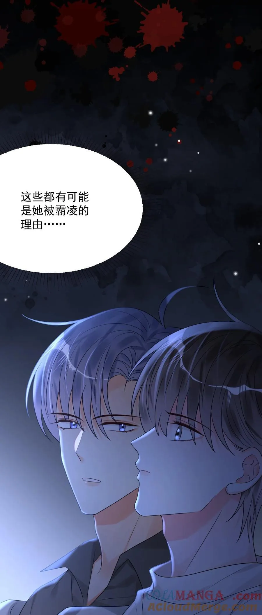 038 他到底是谁？ 第7页
