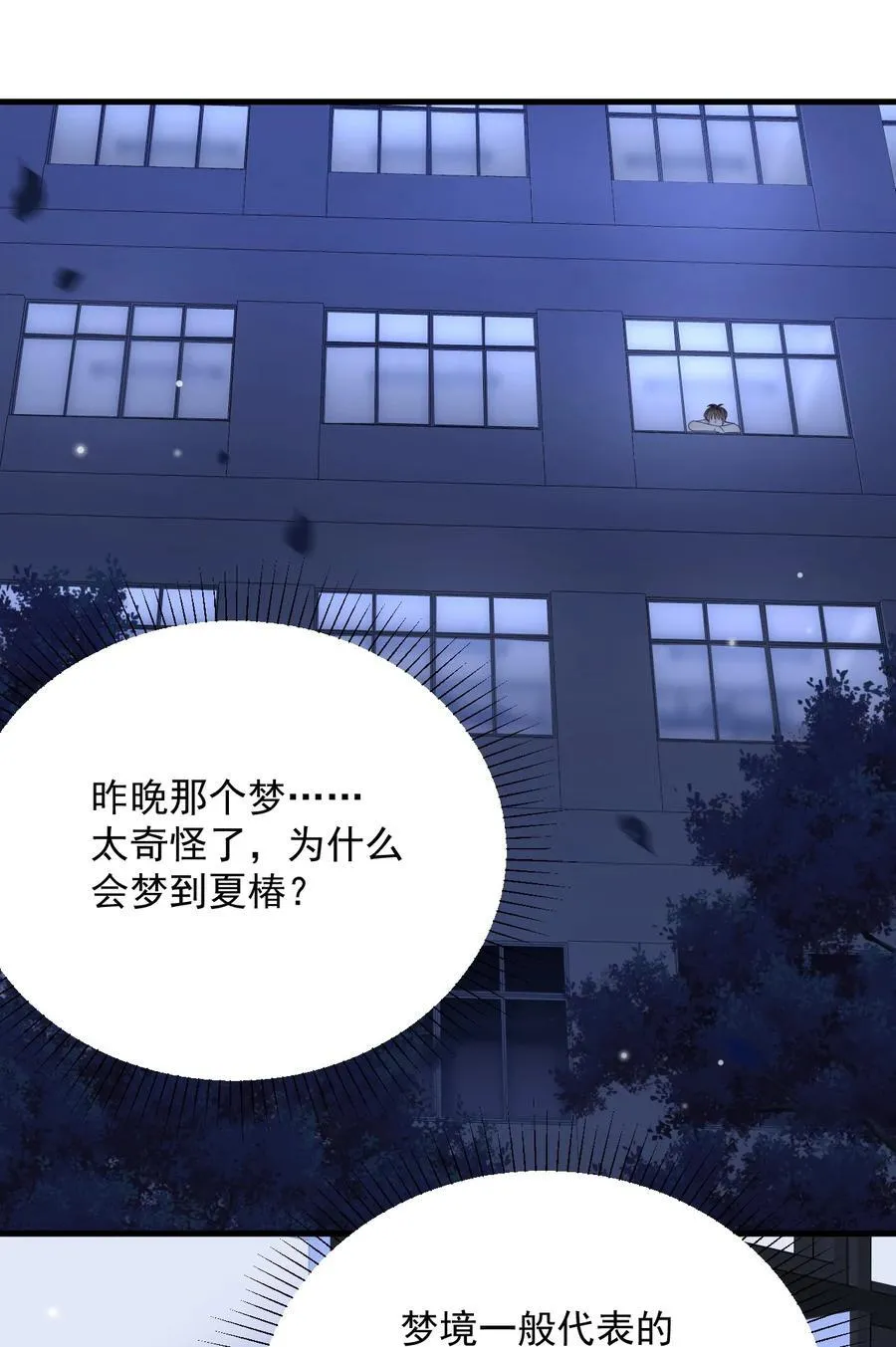 040 可疑的红晕 第14页