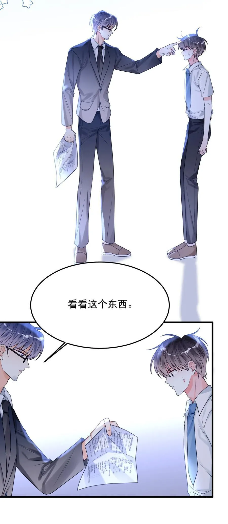 040 可疑的红晕 第38页