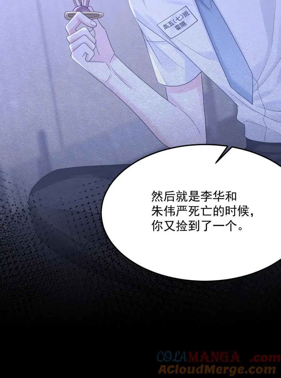 040 可疑的红晕 第46页