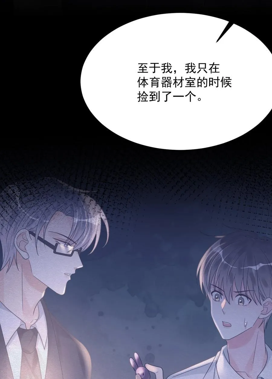 040 可疑的红晕 第48页