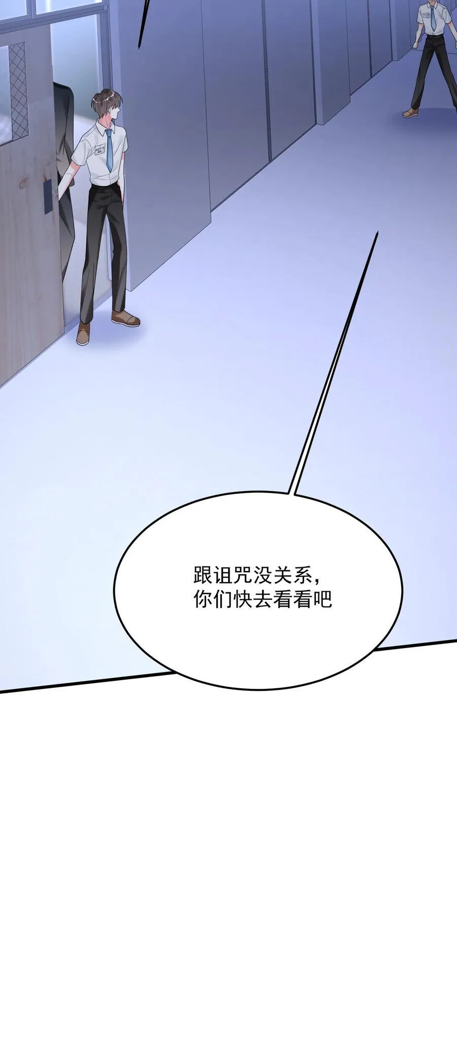 040 可疑的红晕 第56页