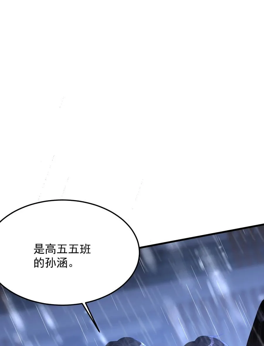 040 可疑的红晕 第57页