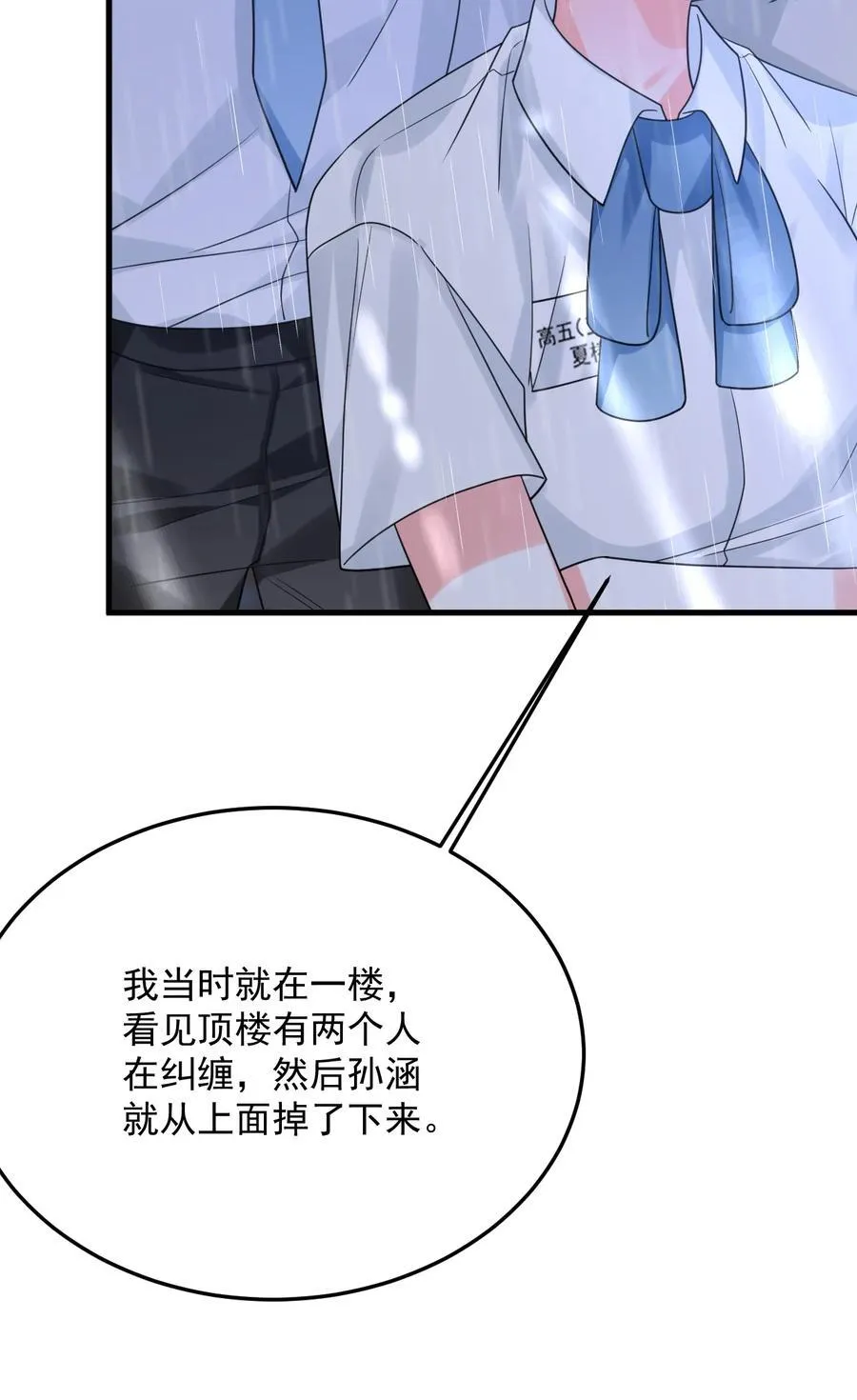040 可疑的红晕 第60页