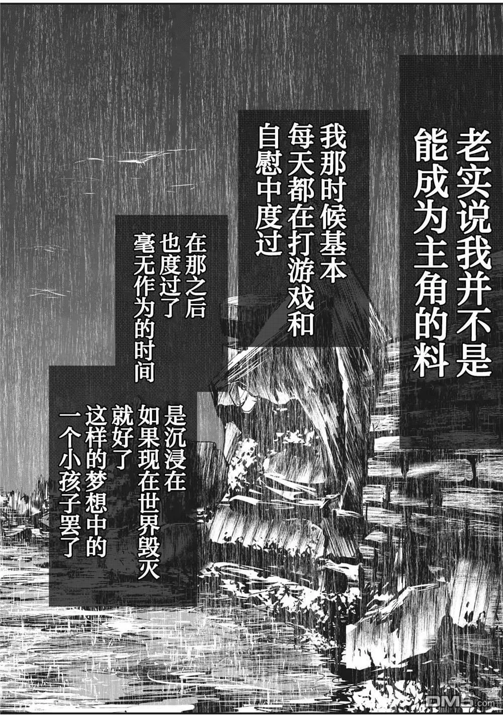 第1话  第3页