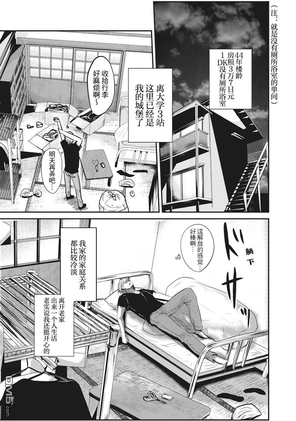 第1话  第6页