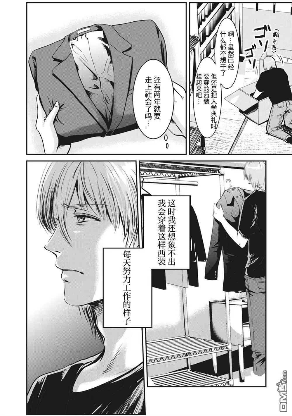 第1话  第9页