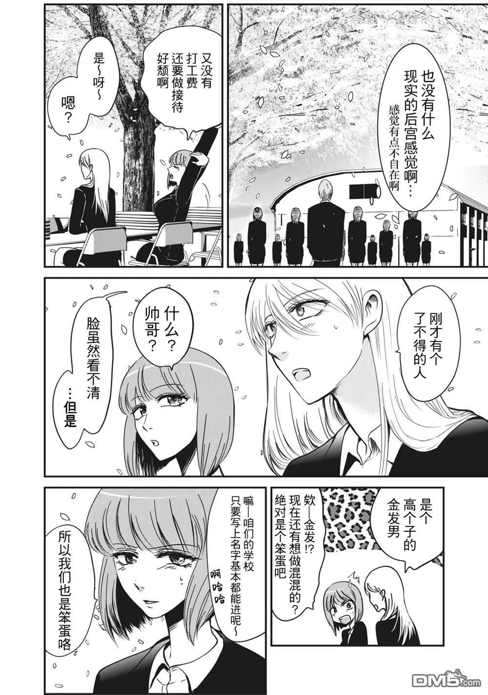 第1话  第13页