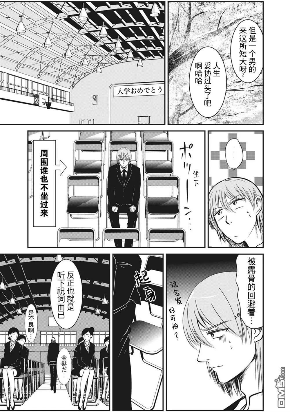 第1话  第14页