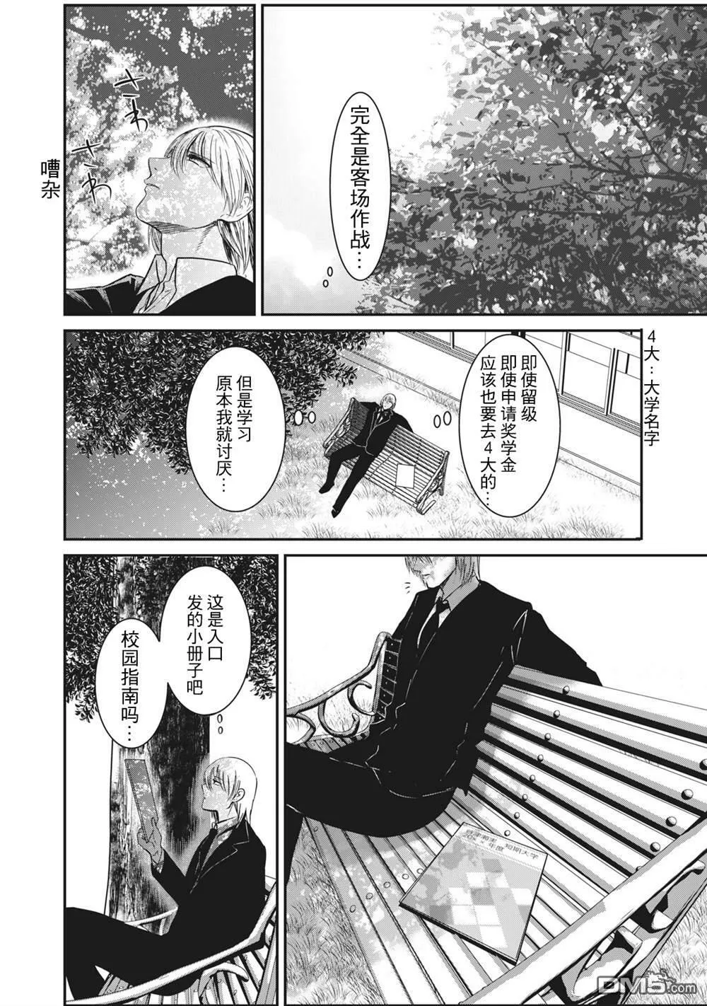 第1话  第15页