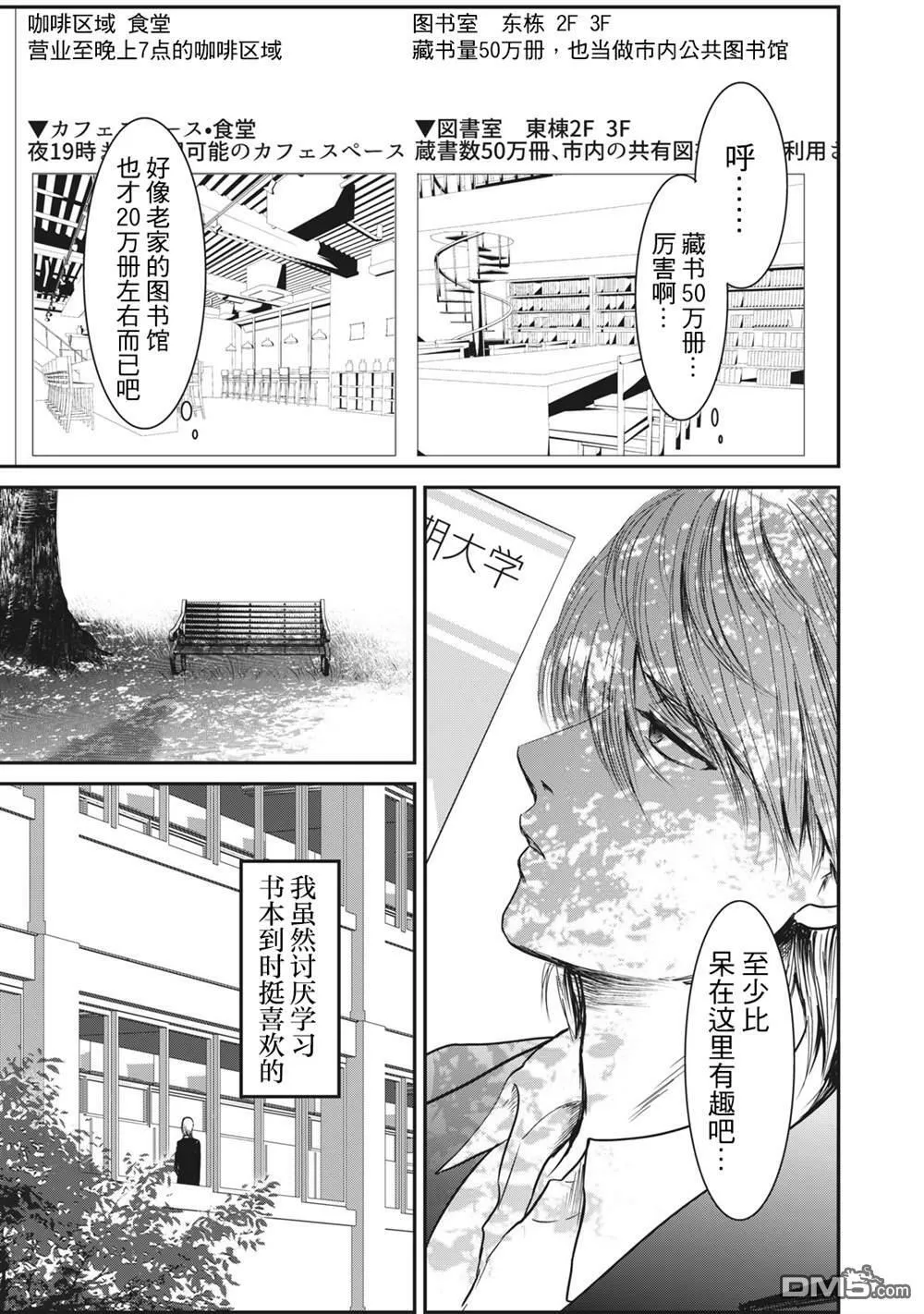 第1话  第16页