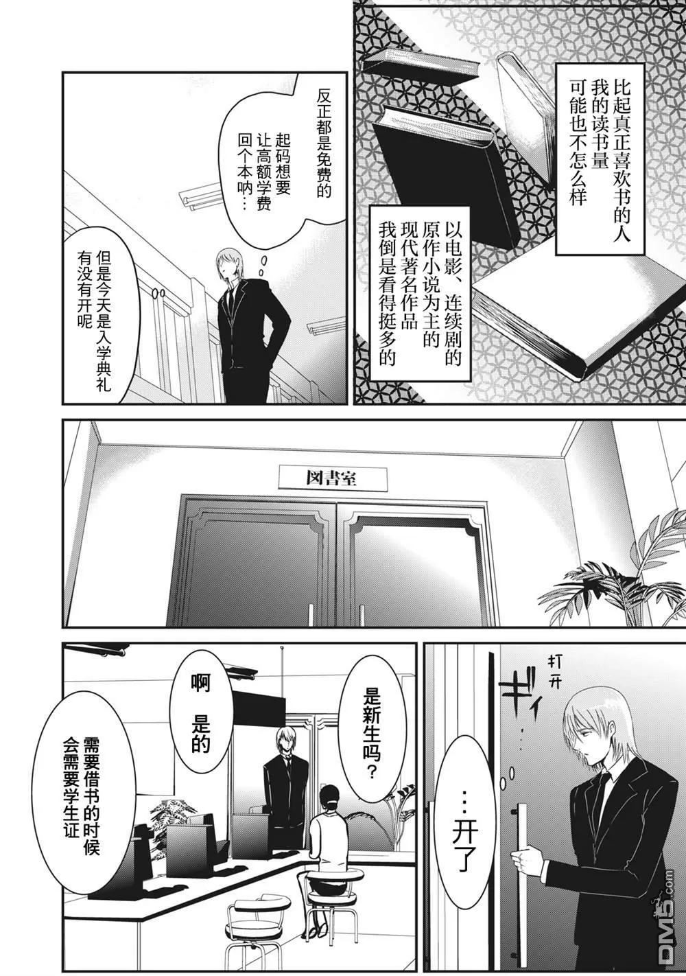 第1话  第17页