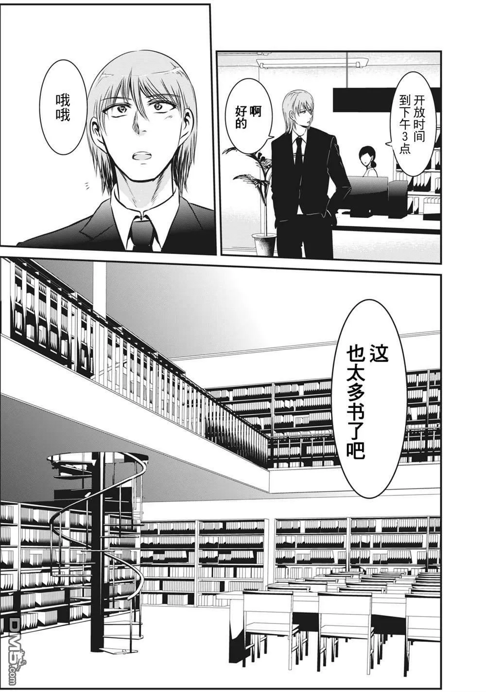 第1话  第18页