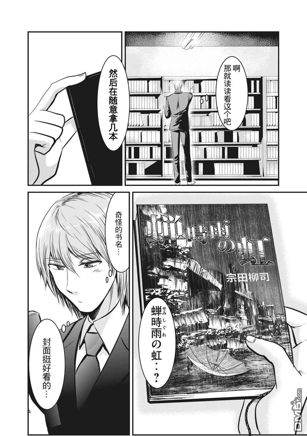 第1话  第19页