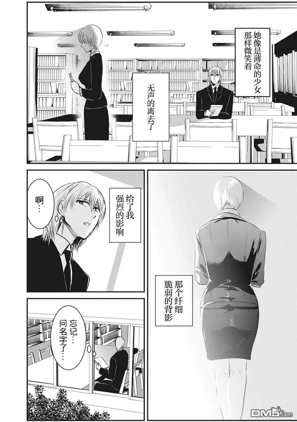 第1话  第27页