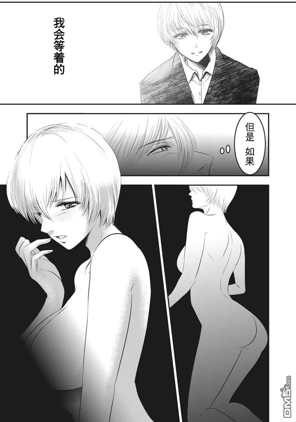 第1话  第33页