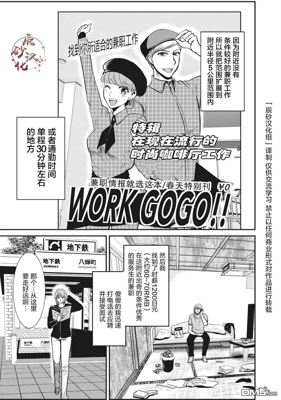 第2话  第2页
