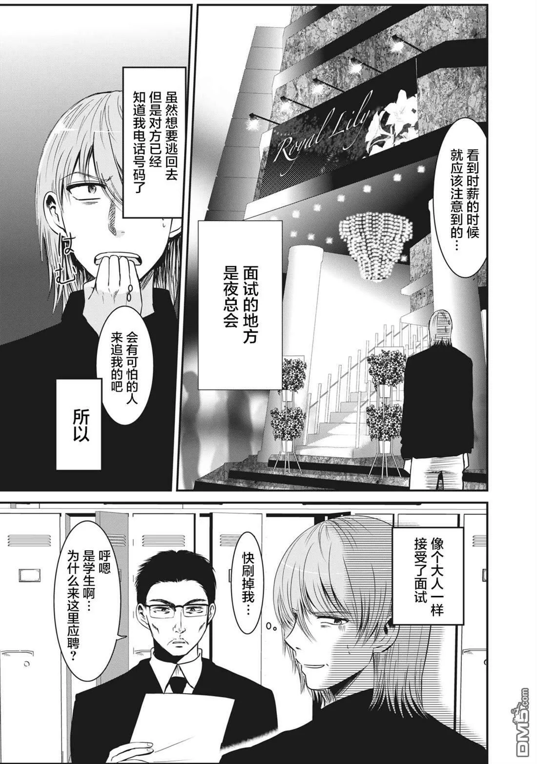第2话  第4页