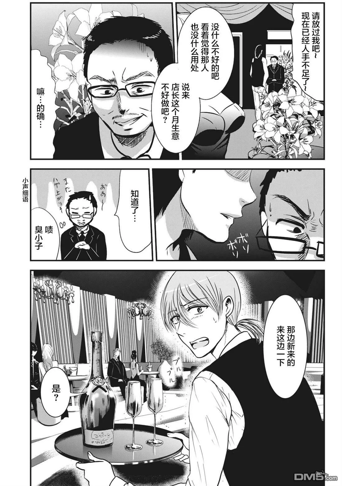 第2话  第9页