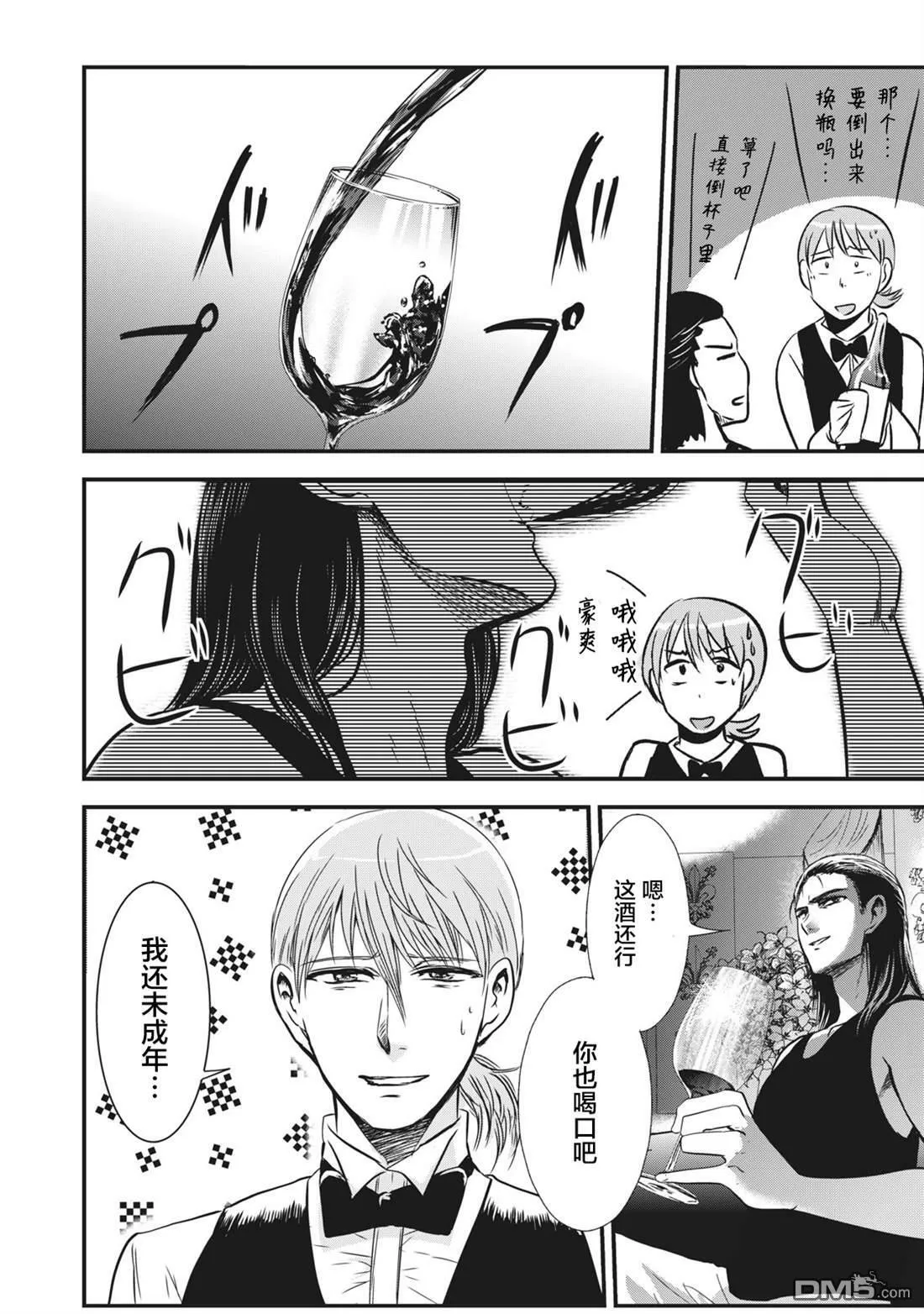 第2话  第15页