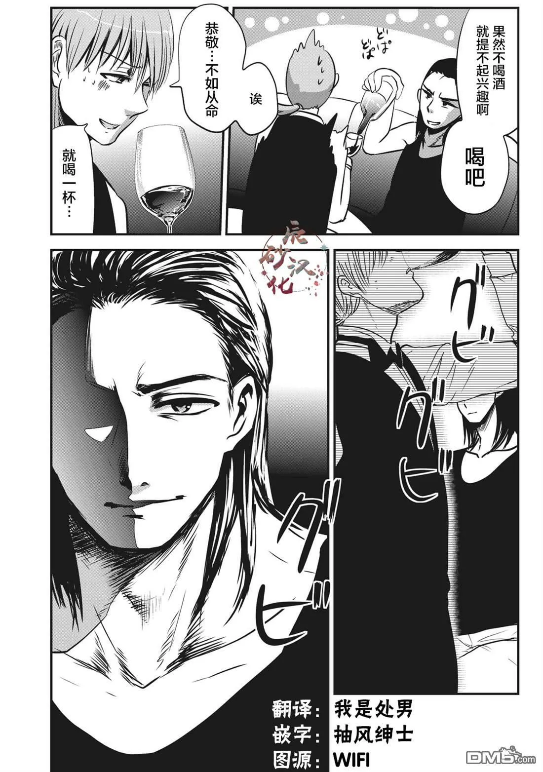 第2话  第17页