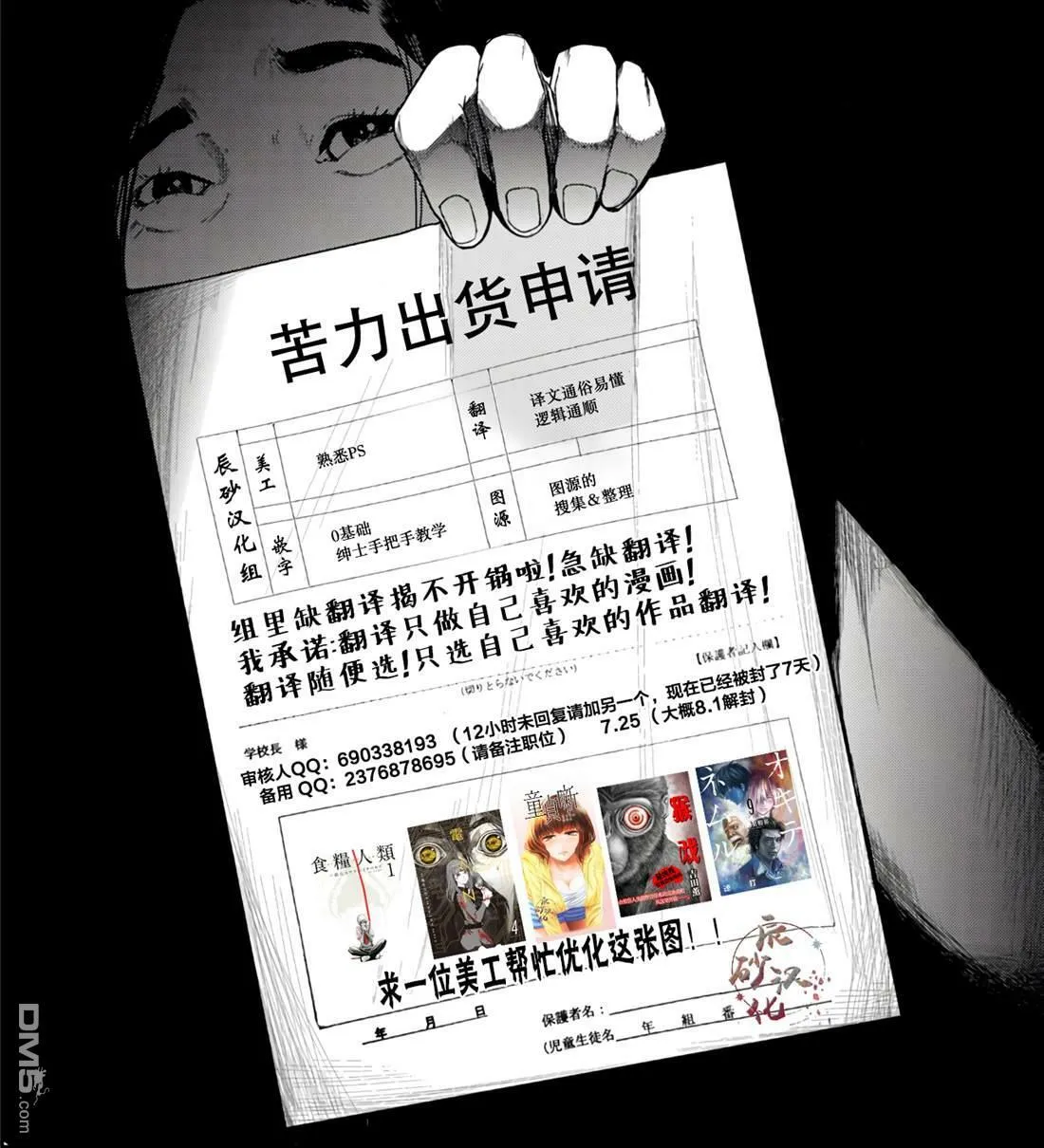 第2话  第18页