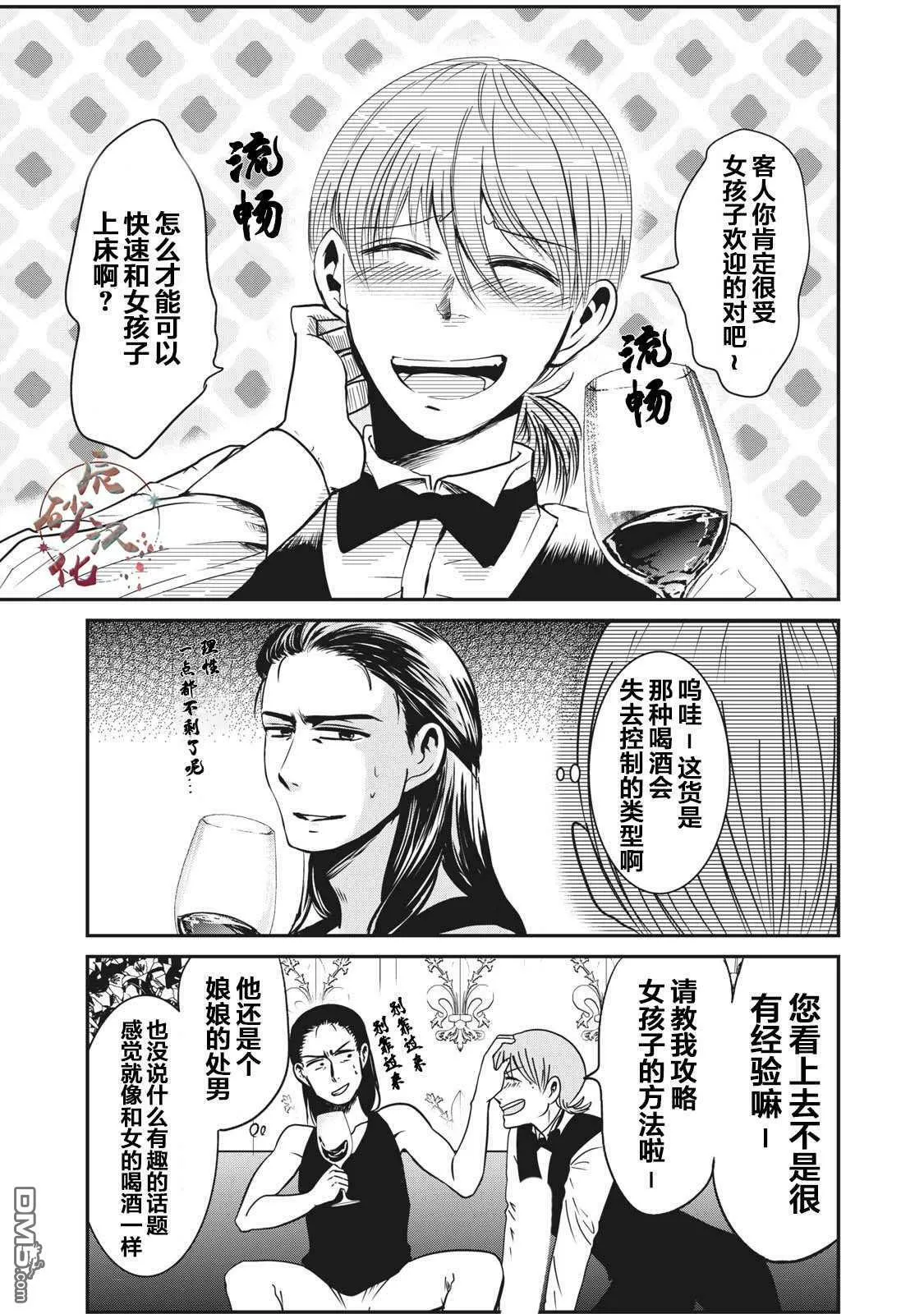 第3话  第1页