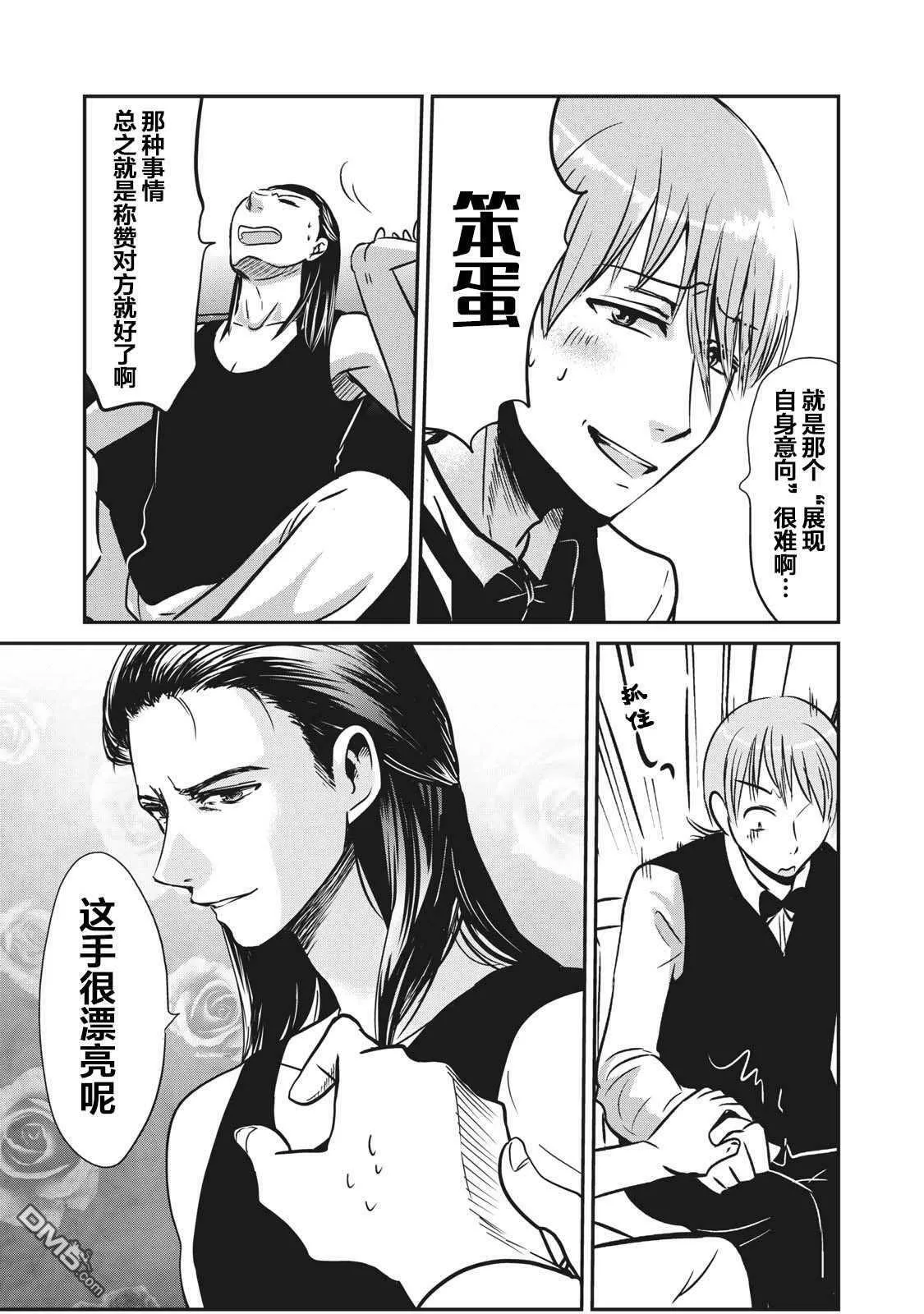 第3话  第3页