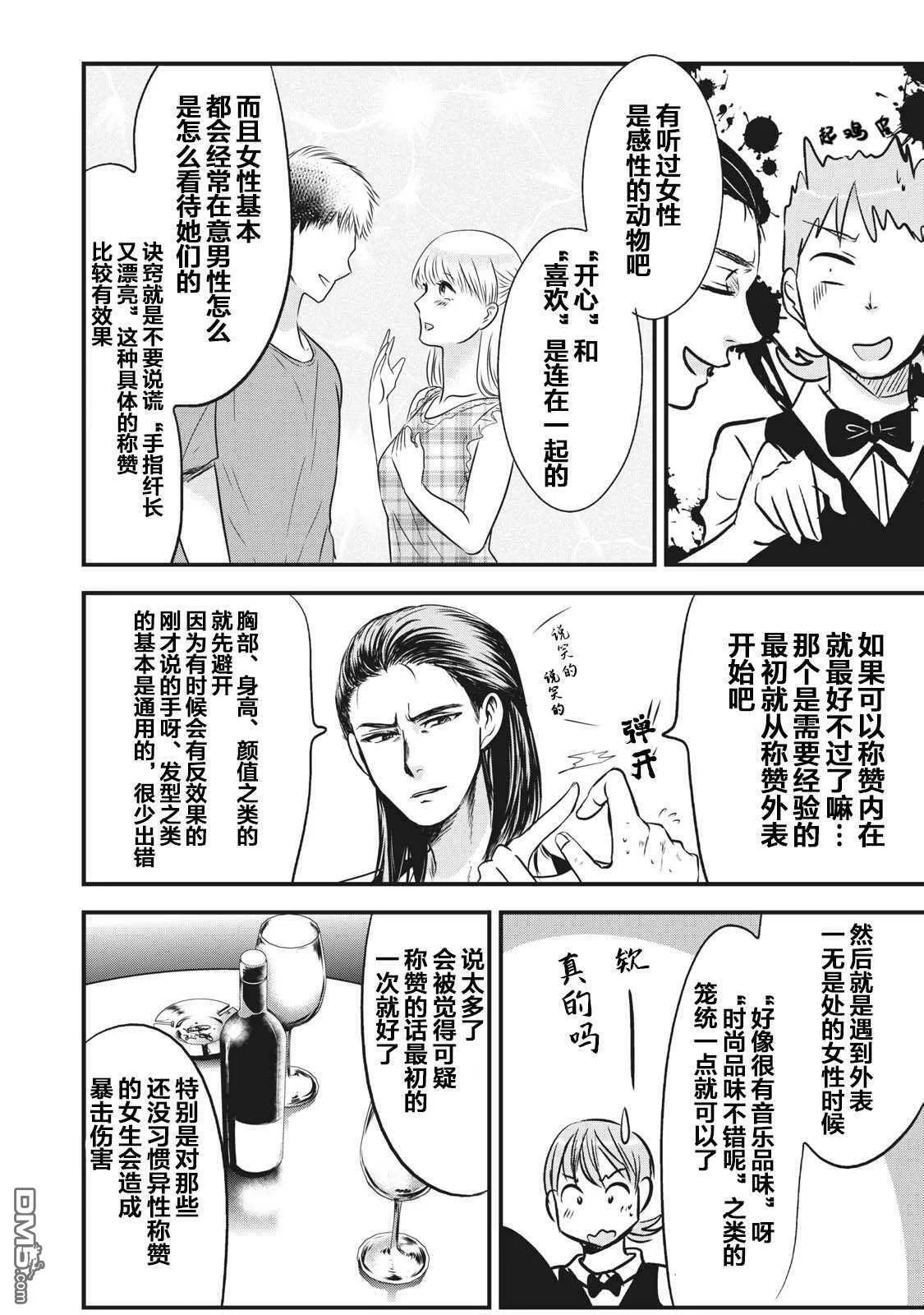 第3话  第4页