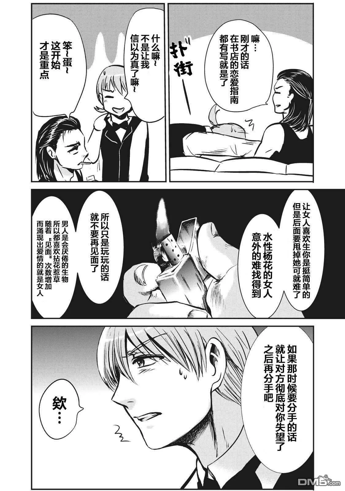 第3话  第6页