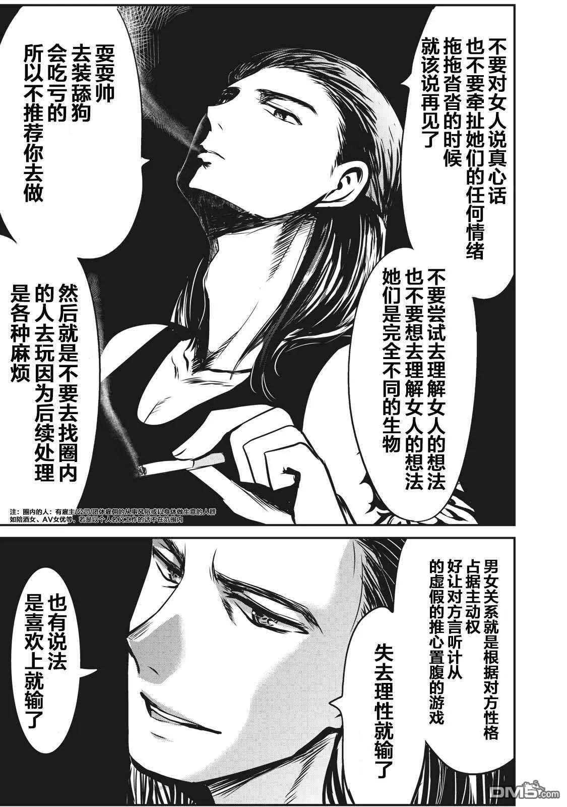 第3话  第7页
