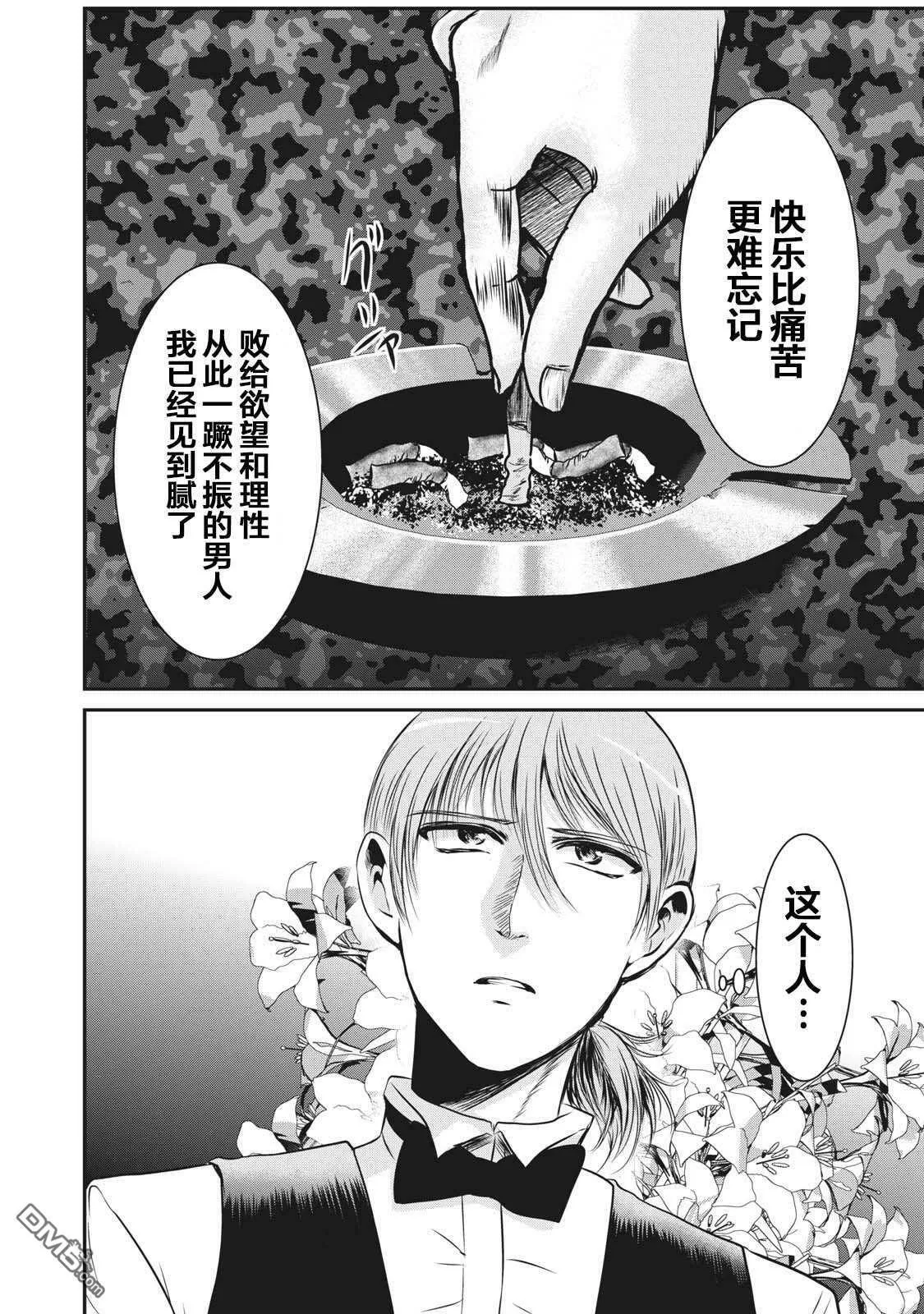 第3话  第8页