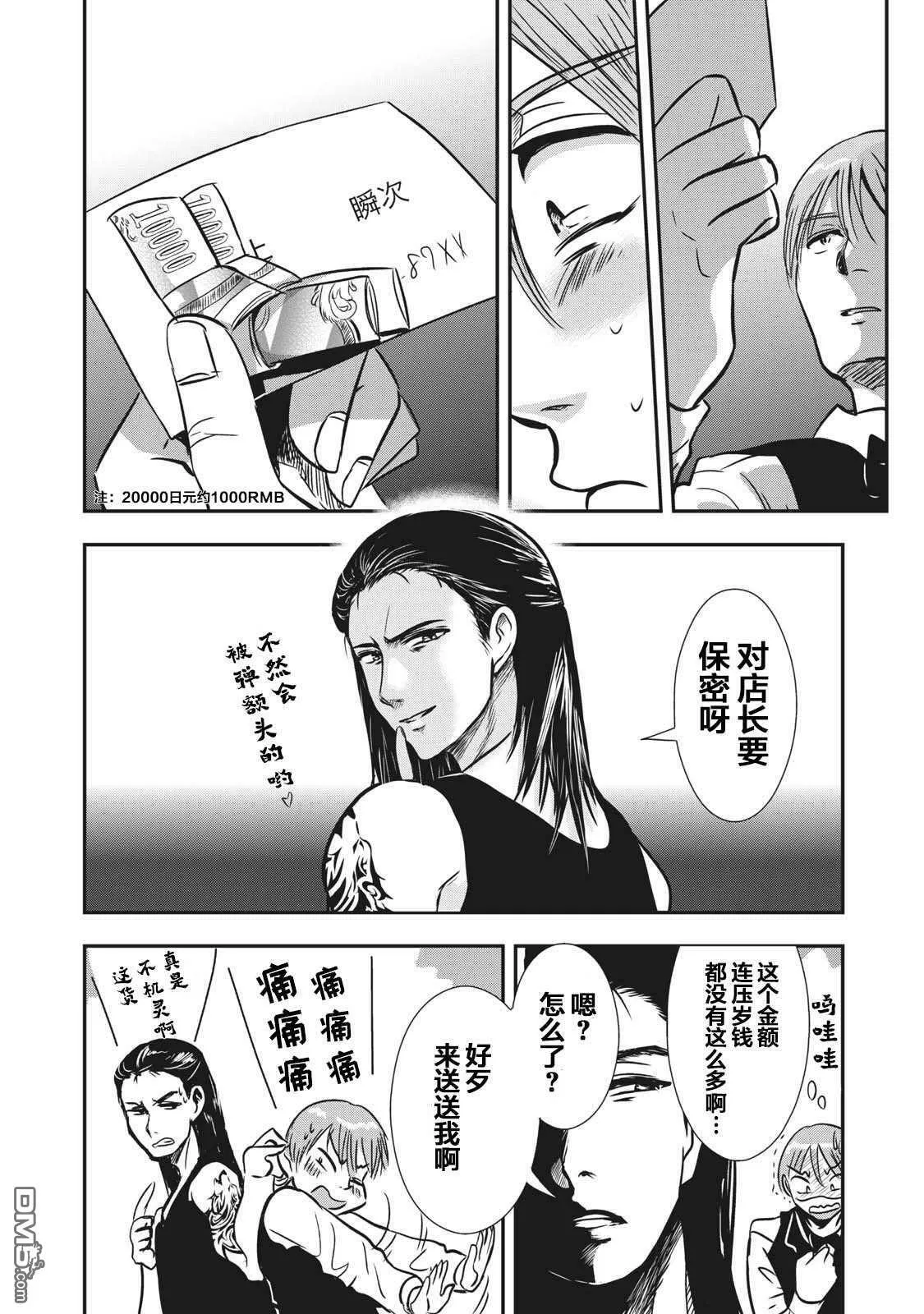 第3话  第14页